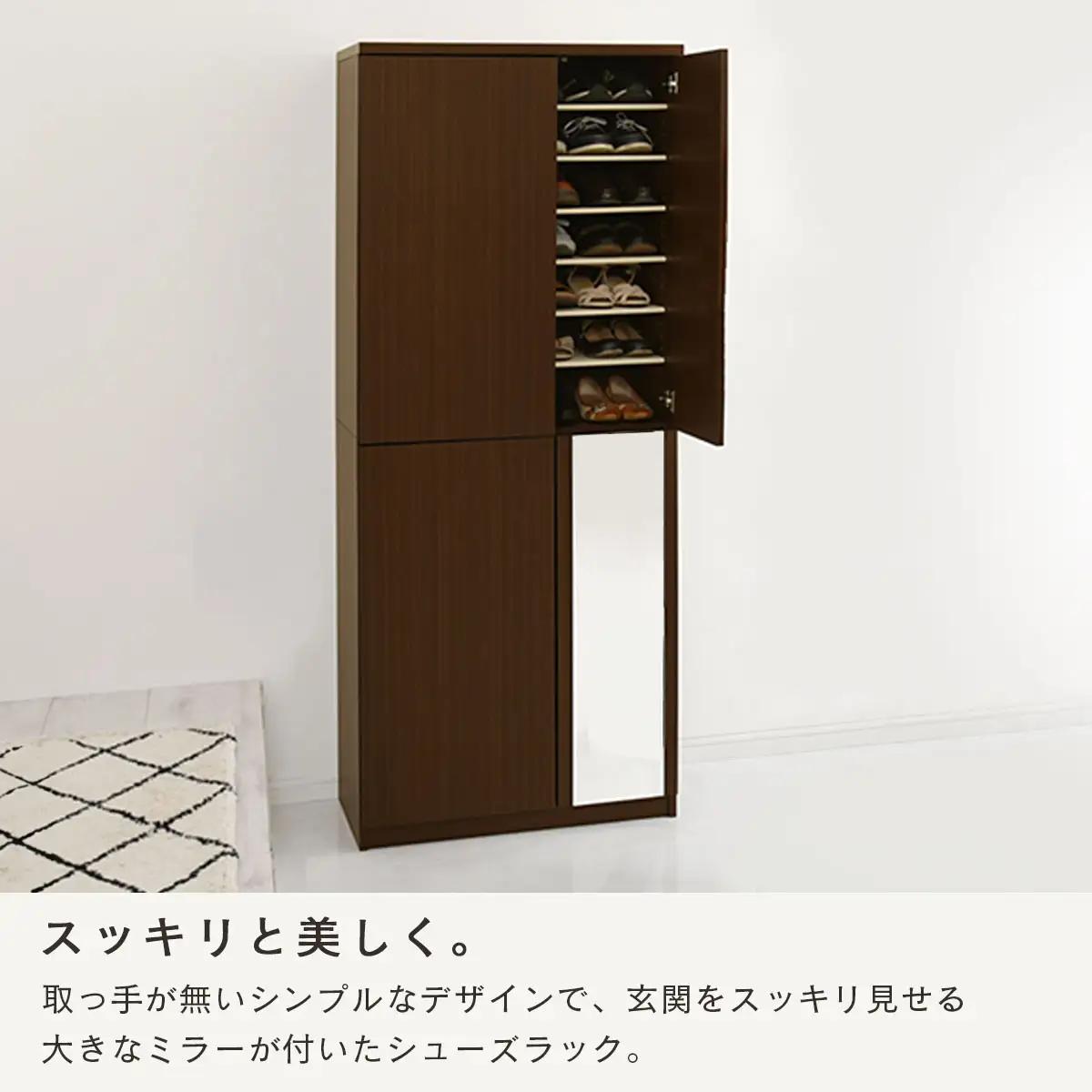 【完成品＋設置付き】ミラー付きシューズラック ハイタイプ 幅75cm（ダークブラウン）シューズボックス ミラー付き ハイタイプ 日本製 国産 シューズラック 大容量 SKONBM075020-0-DB
