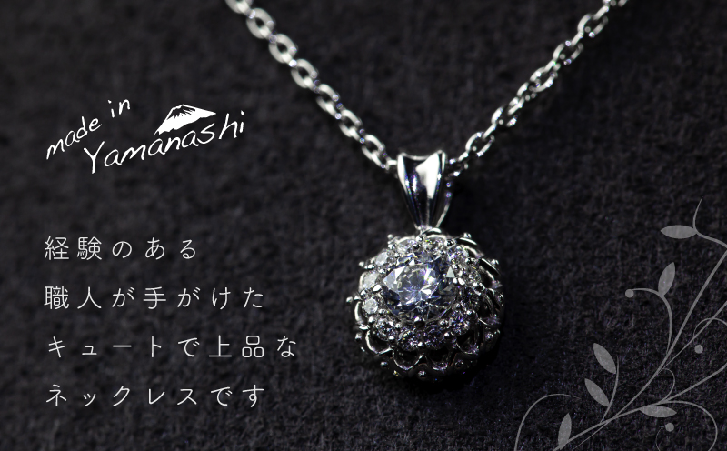 GF035【都留市ふるさと納税】  ダイヤモンネックレス　0.21ct（RP_MN-677）