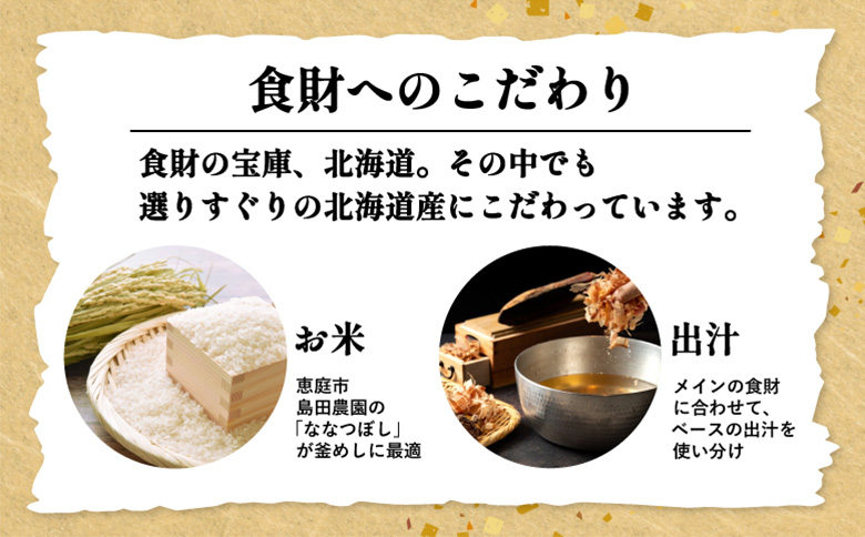 釜めし専門店の『特製釜めし』と釜スイーツ『ティラミス』のギフトセット【280010】