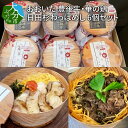 【ふるさと納税】おおいた 豊後牛 華の鶏 日田杉わっぱめし 6個セット 牛わっぱめし 鶏わっぱめし 日田杉 お取り寄せグルメ お取り寄せ グルメ 冷凍 簡単調理 レンジで簡単 肉汁 杉の香り 旨味 牛めし 鶏めし とりめし 食べ比べ A01114