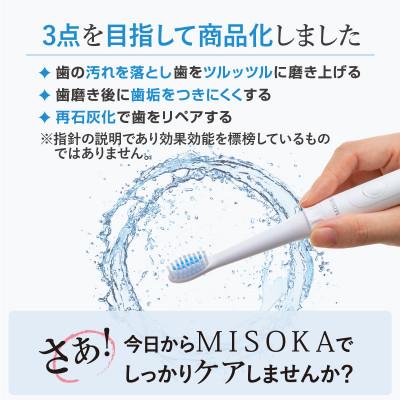 ふるさと納税 箕面市 【エコ包装】水だけで磨くMISOKA電動歯ブラシ 替ブラシ レギュラーサイズ(12本) |  | 03