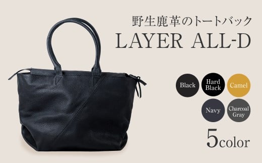 FORESENT LAYER ALL-D ブラック｜革のカシミヤ 鹿革 トートバック 180000円 G0019a
