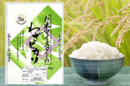 [定期便／3ヶ月] 令和7年産 目利きの厳選ブレンド米5kg×3ヶ月 (計15kg) 五つ星お米マイスター親子プロデュース！｜米 お米 ブレンド米 白米 ご飯 精米 定期便 厳選 お米マイスター [0