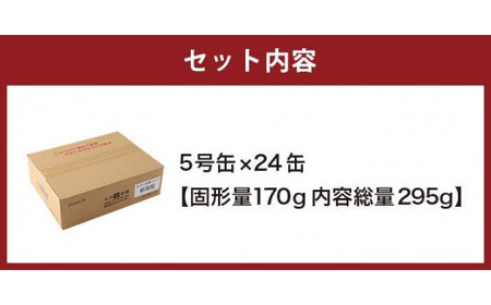 【訳あり】 もったいな果シリーズ 新高梨 缶詰 5号缶×24缶 セット 国産 梨　007-020