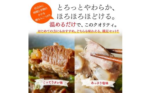 【創業大正十二年】 豚 軟骨 煮込み 300g 豚軟骨 なんこつ 煮込み 選べる 容量 豚肉 味付き 冷凍 お肉 惣菜 おかず お弁当 簡単 お酒 おつまみ ご飯 お米 米 に合う 大阪府 松原市