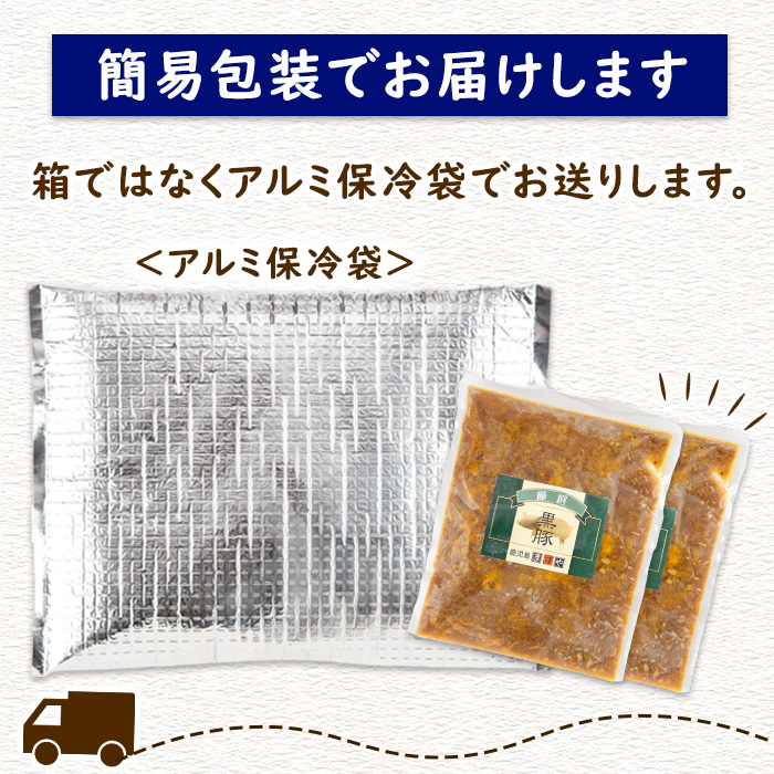 【0075132a】<おためし>鹿児島黒豚無添加カレー(計400g・200g×2P) 黒豚 豚肉 ぶた肉 カレー カレーライス かれーらいす 惣菜 【鹿児島ますや】