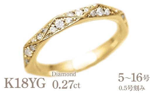 結婚指輪 K18YG イエローゴールド ダイヤモンド 0.27ct ミラーカット 三角 レディースリング 18金 18k ダイヤリング 【295-k18yg】※13号 ALPAZ164-13