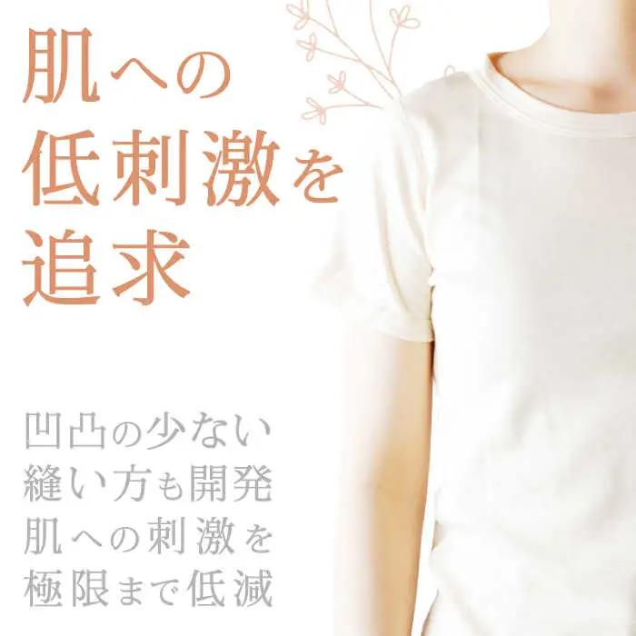 【日本アトピー協会推薦品】オーガニックコットンTシャツ（レディース / Mサイズ） / Tシャツ メンズ 綿 オーガニック 服 肌着 生成り 半袖 / 諫早市 /  株式会社美泉 / 諫早市 / 株式