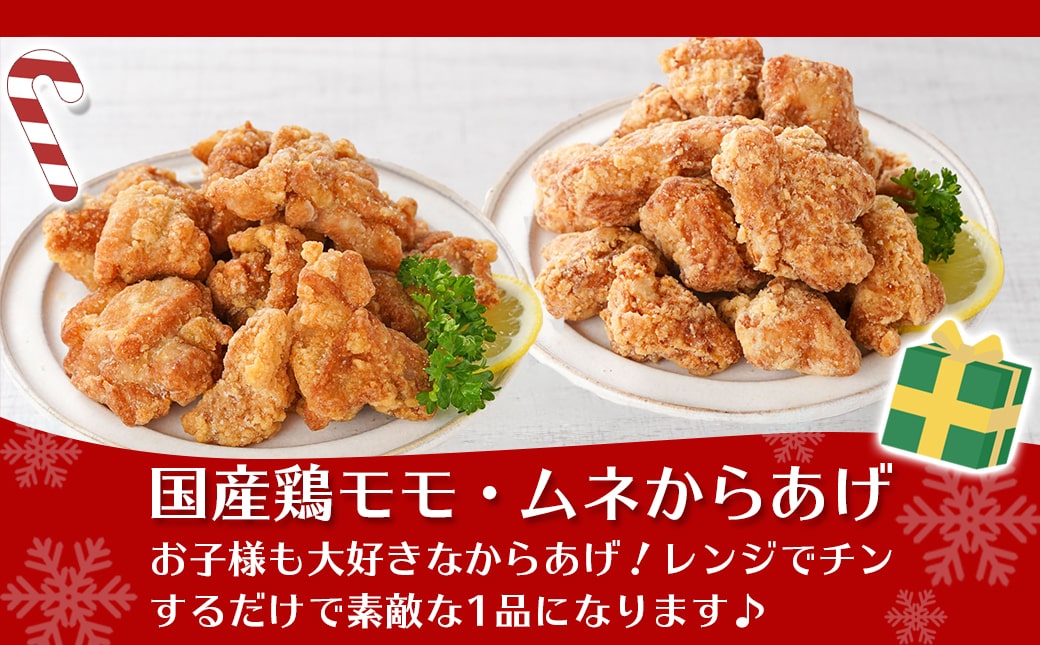 【☆クリスマス☆】★数量限定★メリクリ♪九州産ひな鶏スモークチキン パーティーセット≪12月20日～23日お届け≫_AO-1501-OJX