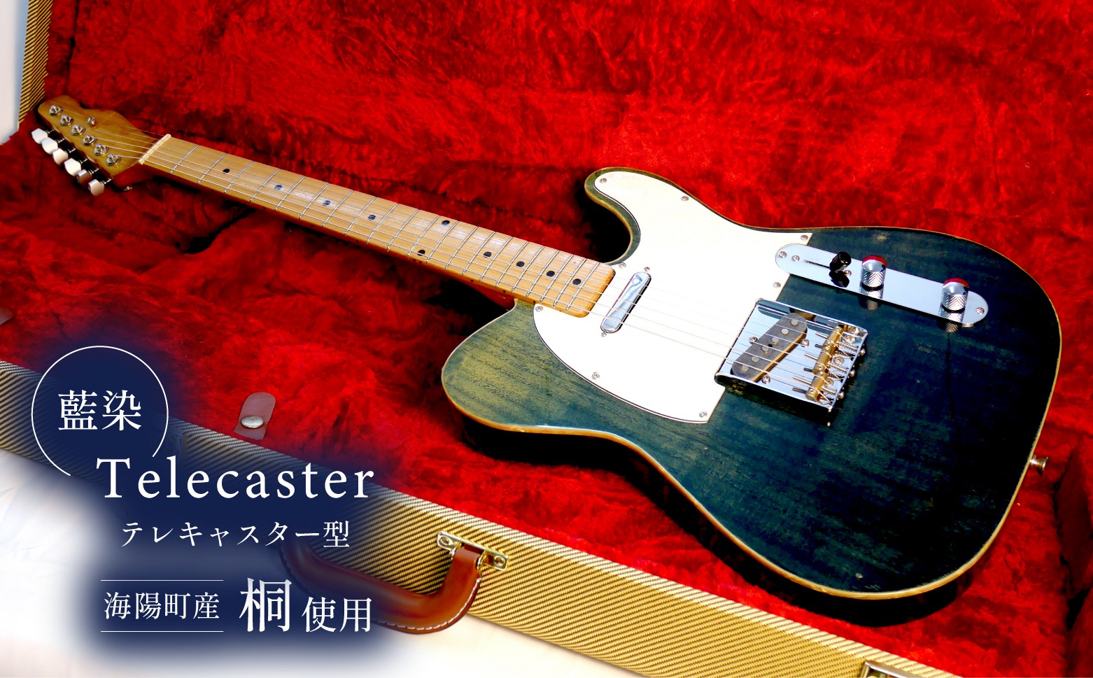 
                  ギター テレキャスター 型 telecaster 桐 藍染 ハンドメイド
                