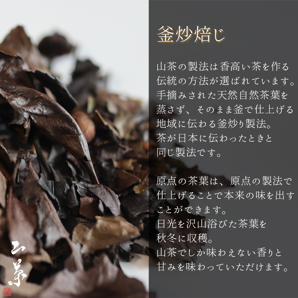 ティーバッグ 山茶 一之源 3g×2個入×2袋 [特定非営利活動法人 西林 宮崎県 美郷町 31bc0008] 宮崎県産 産 送料無料 茶 茶葉 限定 手摘み ティータイム 休憩 おやつ_イメージ2