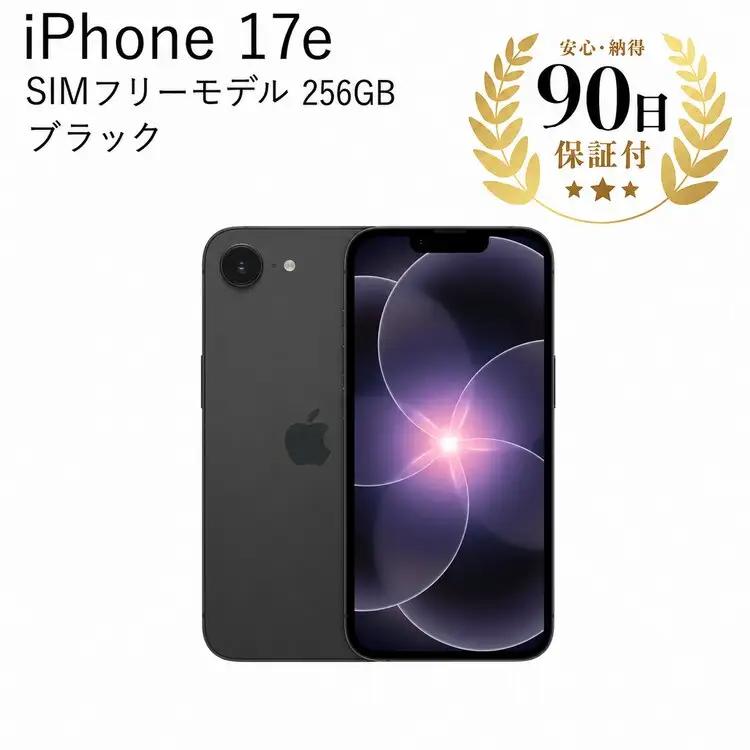 iPhone17e 256GB ブラック 中古再生品 iPhone Apple