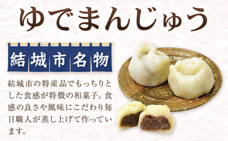 真盛堂 結城名物・手づくりゆでまんじゅう ( 30個入り ) 和菓子 おまんじゅう スイーツ もちもち 《90日以内に出荷予定(土日祝除く)》食感 茨城名物伝統 和菓子 疫病平癒 疫病退散 小豆 自家