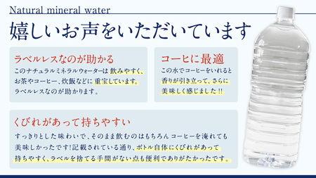 【 6か月 定期便 】 嬬恋 の 天然水 ラベルレス ボトル 2L × 10本 入 × 2箱 × 6回 水 ミネラルウォーター 2000ml 6回定期便 120本 飲料水 通販 定期 備蓄 ローリング