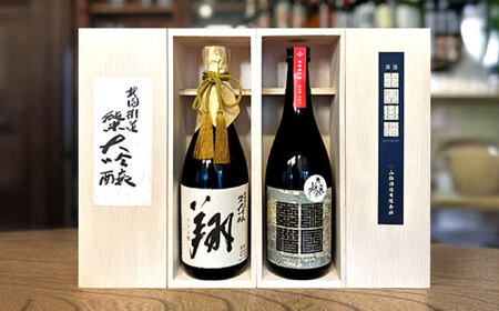 純米大吟醸 翔・北国街道 2本セット[AQCD014] 日本酒 日本酒 日本酒 日本酒 日本酒 日本酒