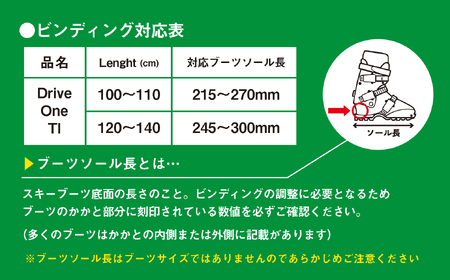 【ジュニアスキー・110cm】スワロースキー DRIVEONE-TI （旧モデル）(SW1004-110)