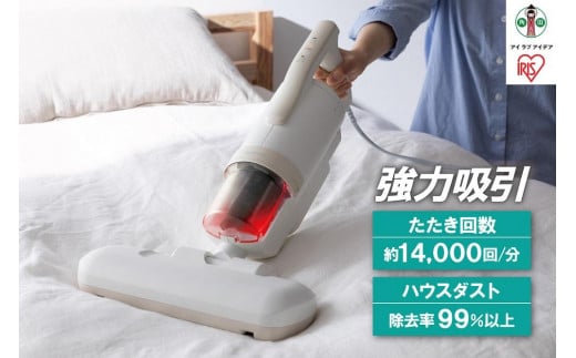 
            掃除機 布団クリーナー ふとんクリーナーハイパワー CA-22H-C アイボリー 布団 掃除 そうじ 吸引 快眠 強力 ダニ対策 サイクロン式 軽量 お手入れ簡単 ハンディ アイリスオーヤマ　 水洗い 花粉症対策 家電　クリーナー
          