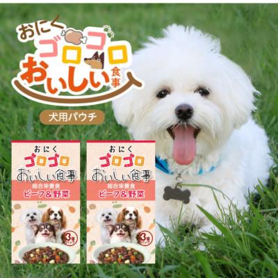 ふるさと納税 久留米市 おいしい食事 パウチ ビーフ&amp;野菜 70g×3P 32袋セット(久留米市)