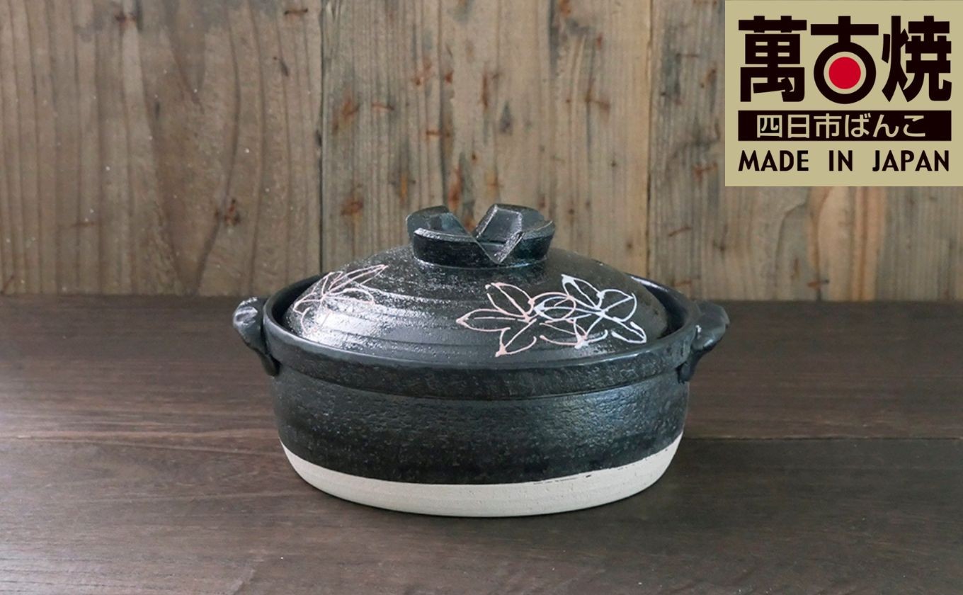 
            【萬古焼（ばんこやき）】一珍フラワー 8号セラミック加工IH直火両用土鍋　スズ木【2～3人用 IH可 直火可 鍋 土鍋  8号 セラミック キッチン雑貨  三重県 四日市市】
          