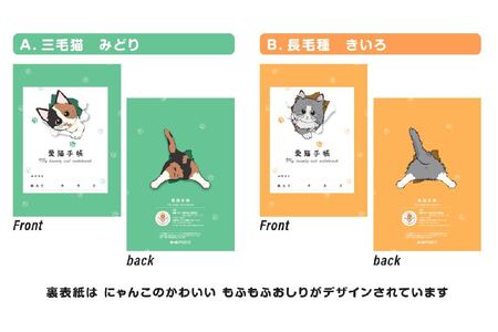【長毛種 きいろ】愛猫手帳 182×128 1冊 ペット 猫 ねこ ネコ 愛猫 愛猫健康手帳 猫用母子手帳 猫手帳 プロフィール 健康手帳 成長手帳 ノート 手帳 手記 オリジナル アクリルキーホルダ