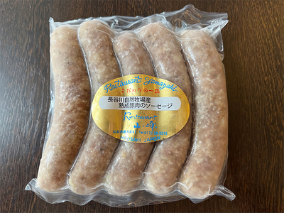 ソーセージ 熟成豚肉 長谷川自然牧場 ソーセージ【5本×4パック】【冷凍】