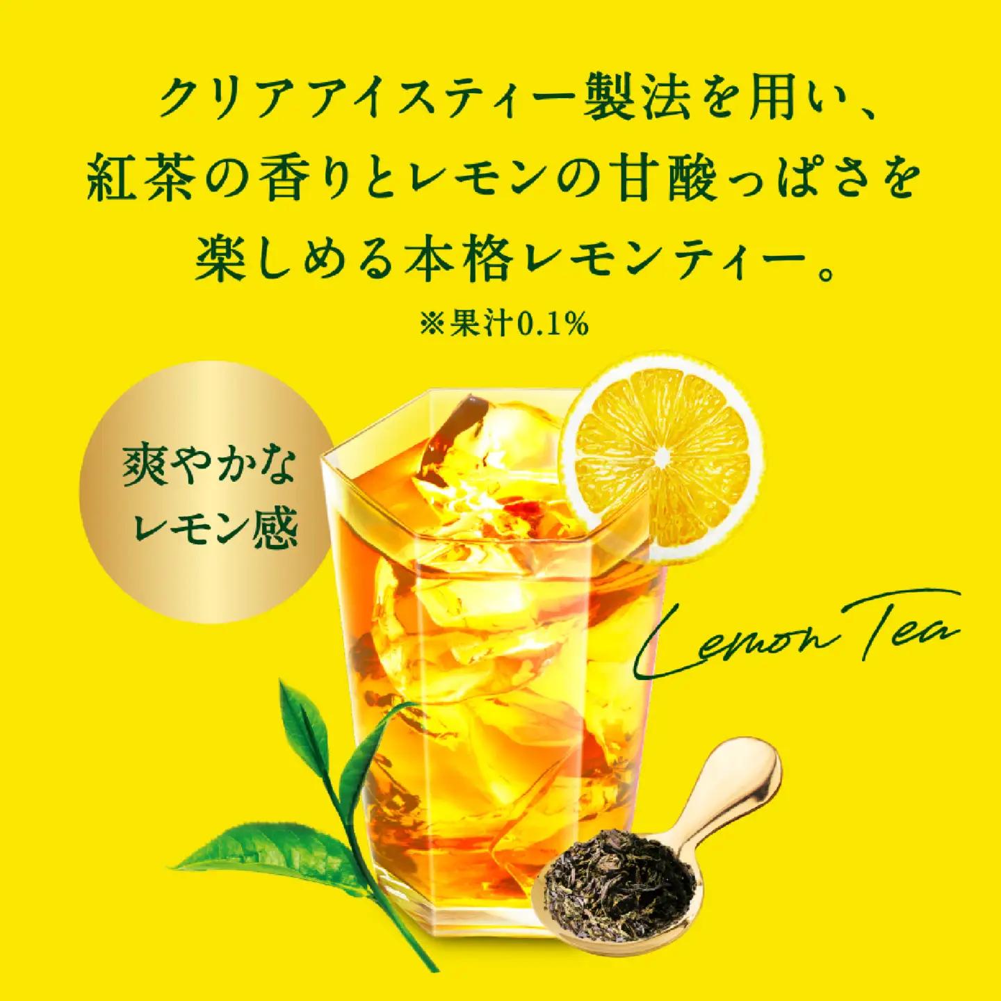 【定期便12回】キリン 午後の紅茶レモンティー 500ml × 24本 12ヶ月