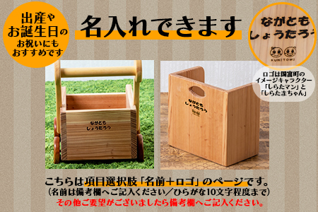 ★受注生産家具★＜ウッドチェア（名前＋ロゴ）＞3か月以内に順次出荷【 子供 子ども こども キッズ ギフト プレゼント 誕生日 出産祝い 椅子 いす イス 木製 家具 木工品 長友工務店 】