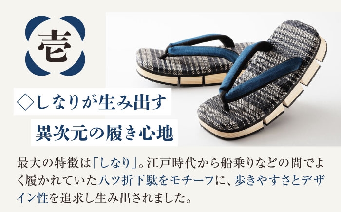 ふるさと納税 ゲタ げた 八ツ折下駄 伝統工芸品 木製サンダル 履きやすい 室内履き 外履き 男女兼用 レディース メンズ