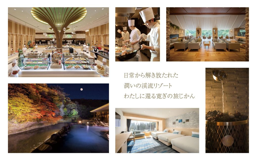 志戸平温泉　ギフト券　3,000円【2161】