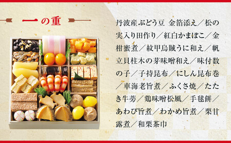 【京ぎをん浜作主人】監修 和風二段 4人前【大丸京都店おすすめ品】|京都 本格和風おせち 人気おせち[ 京都 料亭 老舗 おせち 京料理 人気 おすすめ 2026 正月 お祝い おせち料理 グルメ ご
