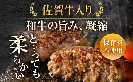 佐賀牛入 生ハンバーグ 1つ120g 8個入 肉汁たっぷり 牛豚合挽 ハンバーグ 柔らかい 肉 牛 ジューシー 夕飯 おかず 小分け 贅沢 グルメ 九州 古賀市 【1月以降順次発送】
