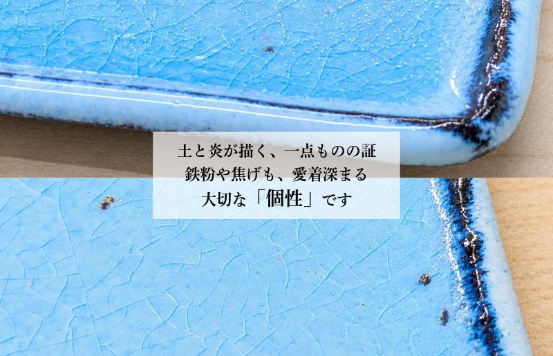 泉州ブルーに育つ貫入の美。万能長角ソーサー（2枚セット） 099H4536_イメージ5