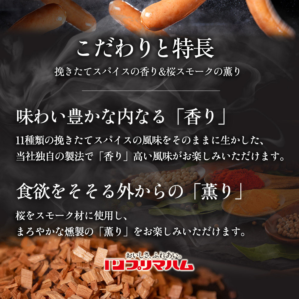 【定期便7ヶ月】香薫 あらびきポーク 詰合せ 500g×3 プリマハム | ウインナー ソーセージ フランクフルト セット 豚肉 粗挽き キャンプ アウトドア BBQ バーベキュー 焼肉 朝食 お弁当