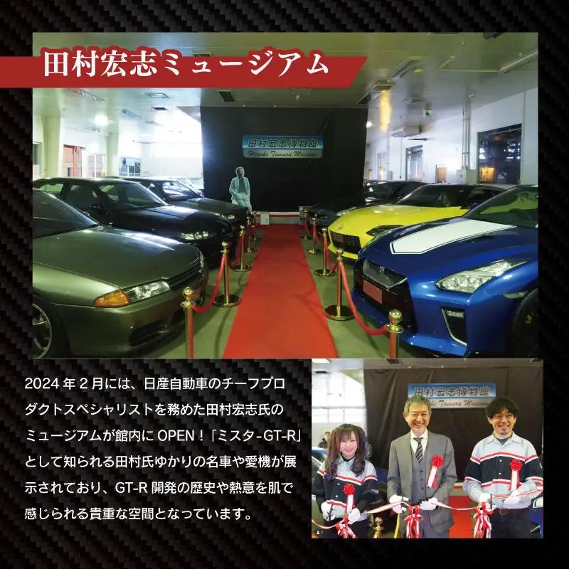 「和製スーパーカー」“GT-R”の整備パック、クルウチ博物館見学