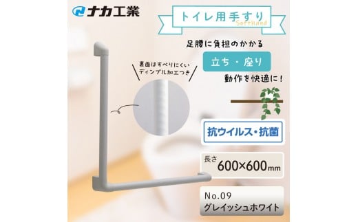 住宅向け手すりソフトハンドP-34V／L-6060／#09グレイッシュホワイト