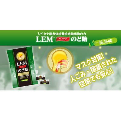 ふるさと納税 野田市 LEMバリアのど飴　10袋セット |  | 03