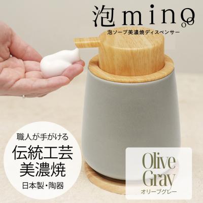 ふるさと納税 名古屋市 泡ソープ美濃焼ディスペンサー <オリーブグレー>木製コースター付き