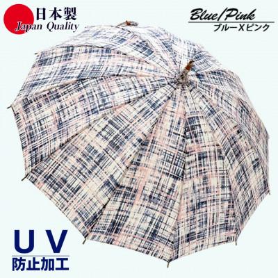 ふるさと納税 田原本町 レディース 晴雨兼用傘 長傘 531701 麻プリント 手開き 12本骨 日本製 ブルーXピンク