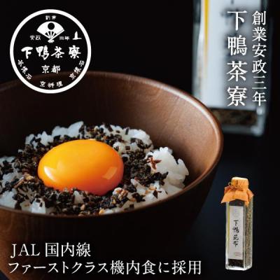 ふるさと納税 京都市 《9月末までの限定寄付額》【下鴨茶寮】下鴨昆布(角瓶90g)