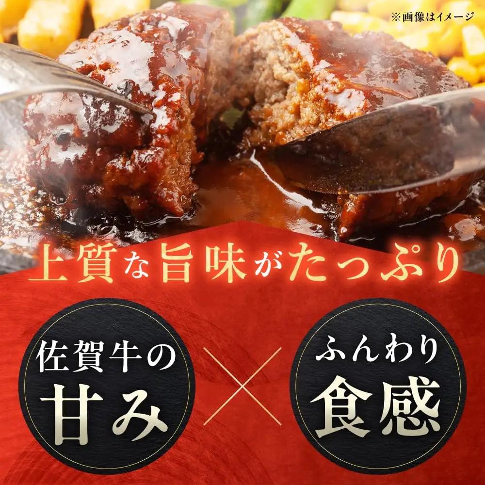 佐が家 佐賀牛 100% ハンバーグ 4個 /ナチュラルフーズ [UBH001] 佐賀牛ハンバーグ