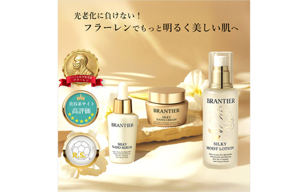 【ブランティエ】美容系サイトで★6.4の高評価！ シルキーナノクリーム ( 美容クリーム ) ／ アットコスメ コスメ 美容 化粧品 スキンケア 保湿 洗顔 高級