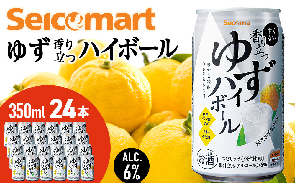 
            セコマ 香り立つゆずハイボール 350ml 24本入 酒 セイコーマート セコマ Secoma 千歳
          