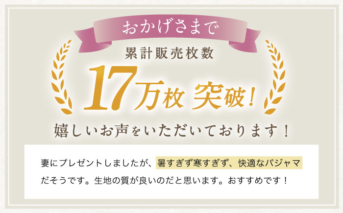 【LL：チェック ネイビー】今治ガーゼタオル レディース パジャマ 〈Kaimin Labo〉 【カイタックファミリー】[OAW002-24]
