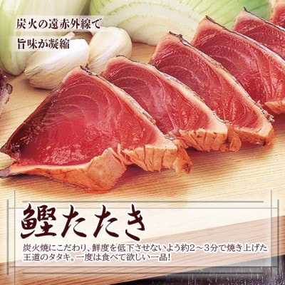 【のし付き・お中元】一本釣り鰹たたき＆さつま揚げ詰め合わせ　SS-17C【配送不可地域：離島】