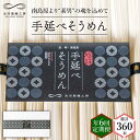 【ふるさと納税】【定期便 年6回】手延べ そうめん 3kg （50g×60束） / 素麺 麺 / 南島原市 / 池田製麺工房 [SDA043]