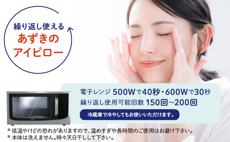 アイピロー＆クッキーセット シーサー柄
