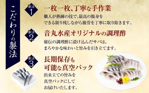 【14営業日以内発送】 【 訳あり 】 しめさば 1～1.2kg（100～120g×10パック） 冷凍 旬 手作業 脂 海産物 魚類 魚 鯖 サバ 真さば 魚介類 魚介 国産 おつまみ