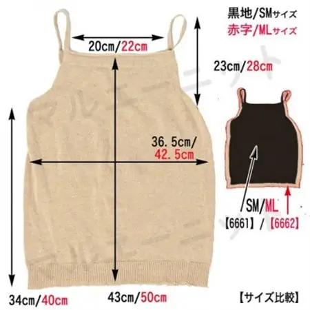 日本製 オーガニックコットン ゆるふわ キャミ M-L 無縫製 ナチュラル (6662-7622)_装飾品・工芸品 女性・レディース 洋服 _【1324144】