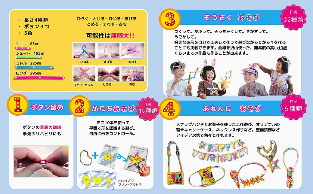 上級者向けセット！snapband （ スナップバンド ）65本セット
