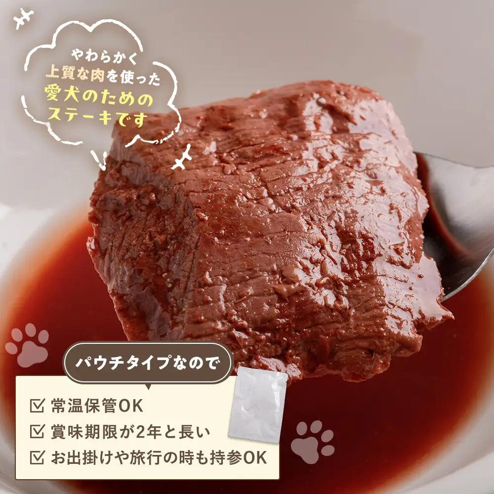 プレシカ ペット用 鹿肉やわらかステーキ １箱（80g×３袋） | ドッグフード レトルト 鹿肉 高タンパク 低カロリー 低アレルギー パウチ 生肉 犬 おやつ 北海道 津別町 送料無料